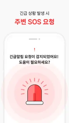 휴대폰가족보호 android App screenshot 2